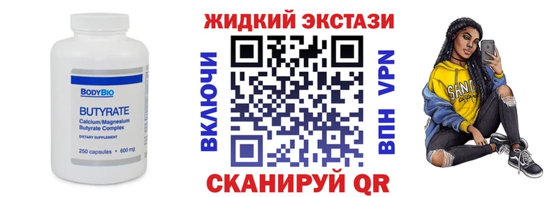 БУТИРАТ бутик Нестеровская