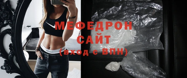 мяу мяу кристалл Осташков