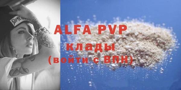 мяу мяу кристалл Осташков