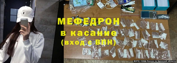 мяу мяу кристалл Осташков