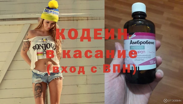 мяу мяу кристалл Осташков